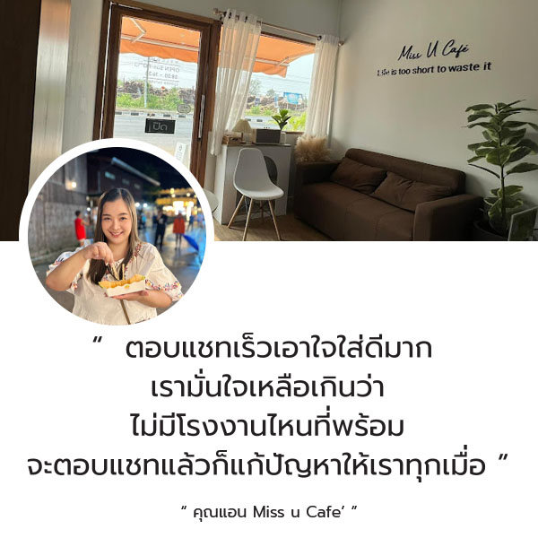 ร้าน Miss u cafe