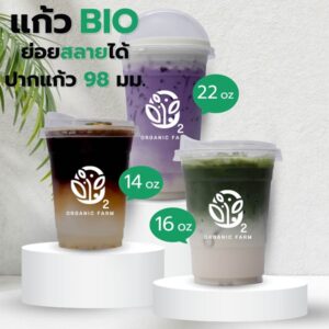 แก้ว Bio
